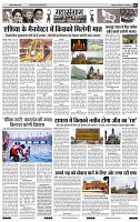 India Public Khabar (07-13 Feb 2022)7