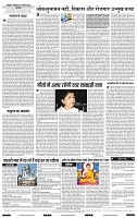 India Public Khabar (07-13 Feb 2022)8