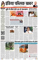 India Public Khabar (14-20 Feb 2022)1