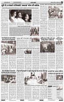 India Public Khabar (14-20 Feb 2022)2