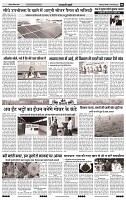 India Public Khabar (14-20 Feb 2022)4