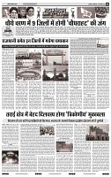 India Public Khabar (14-20 Feb 2022)6