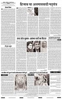 India Public Khabar (14-20 Feb 2022)8