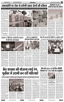 India Public Khabar (14-20 Feb 2022)9