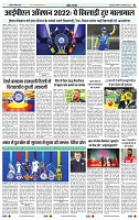 India Public Khabar (14-20 Feb 2022)10