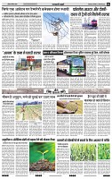 India Public Khabar (21-27 Feb 22)4