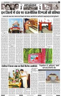 India Public Khabar (21-27 Feb 22)7