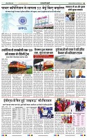 India Public Khabar (28 Feb - 06 march 22)3