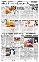 India Public Khabar (28 Feb - 06 march 22)5