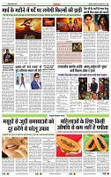 India Public Khabar (28 Feb - 06 march 22)12