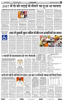 India Public Khabar (07-13 March 2022)5