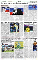 India Public Khabar (07-13 March 2022)10