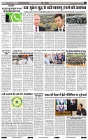 India Public Khabar (07-13 March 2022)11