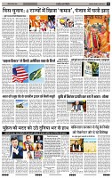 India Public Khabar (14-20 March 2022)11