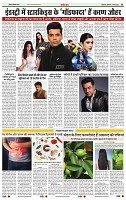 India Public Khabar (14-20 March 2022)12