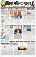 India Public Khabar 17-27 March 2022-1