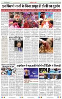 India Public Khabar 17-27 March 2022-8