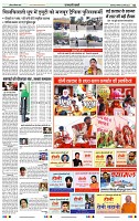 India Public Khabar (28 Mar - 03 Arp 2022)3