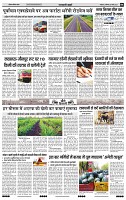 India Public Khabar (28 Mar - 03 Arp 2022)4