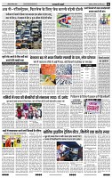 India Public Khabar (28 Mar - 03 Arp 2022)5