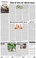 India Public Khabar (28 Mar - 03 Arp 2022)8