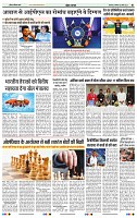 India Public Khabar (28 Mar - 03 Arp 2022)10