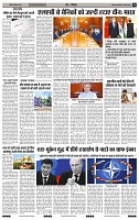 India Public Khabar (28 Mar - 03 Arp 2022)11