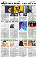 India public khabar 12-17 April 202212