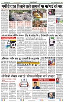 India Public Khabar (18-24 April 20223