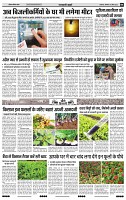 India Public Khabar (18-24 April 20224