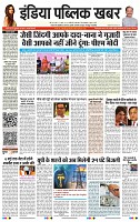 India public Khabar (25 April -01 May 2022)3