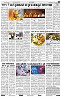 India public Khabar (25 April -01 May 2022)4