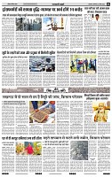 India public Khabar (25 April -01 May 2022)6