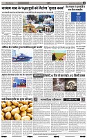 India public Khabar (25 April -01 May 2022)9