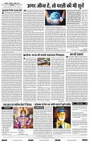 India public Khabar (25 April -01 May 2022)10