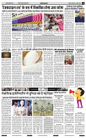 India public Khabar (25 April -01 May 2022)11