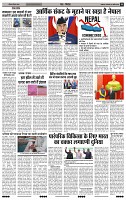 India public Khabar (25 April -01 May 2022)13