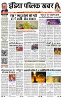 India Public Khabar (02-08 May 2022)3