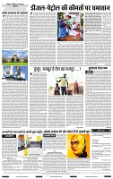 India Public Khabar (02-08 May 2022)10