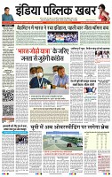 India Public Khabar (16-22 May 2022)1