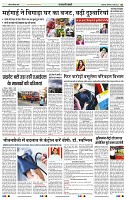 India Public Khabar (23-29 May 22)3