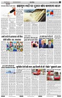 India Public Khabar (23-29 May 22)11