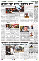 India Public Khabar (30 May - 05 June 22)3