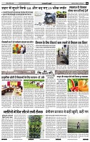 India Public Khabar (30 May - 05 June 22)4