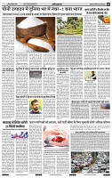 India Public Khabar (30 May - 05 June 22)9