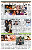 India Public Khabar (30 May - 05 June 22)12