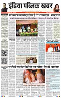 Inida Public Khabar 07-12 June 22)1