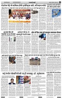 Inida Public Khabar 07-12 June 22)5