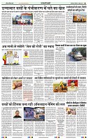 India Public Khabar (13-19 June 2022)3