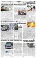 India Public Khabar (13-19 June 2022)5